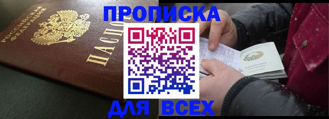 временная регистрация в квартире в Вологде