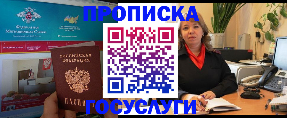 временная регистрация недорого в Вологде