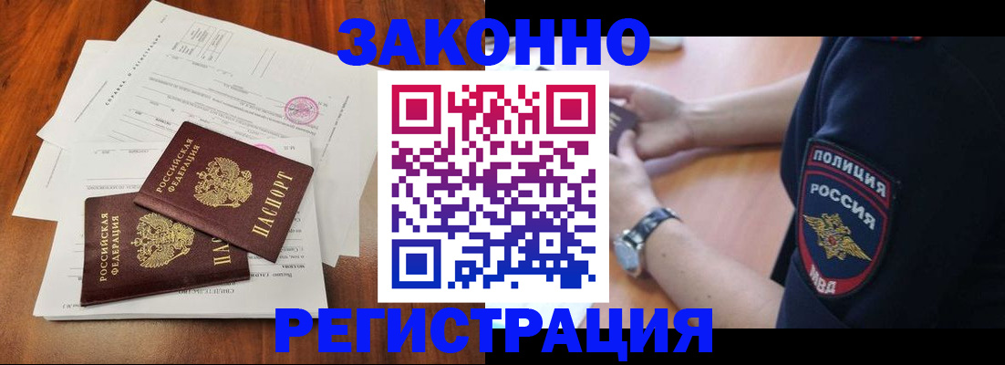 где прописаться в Вологде