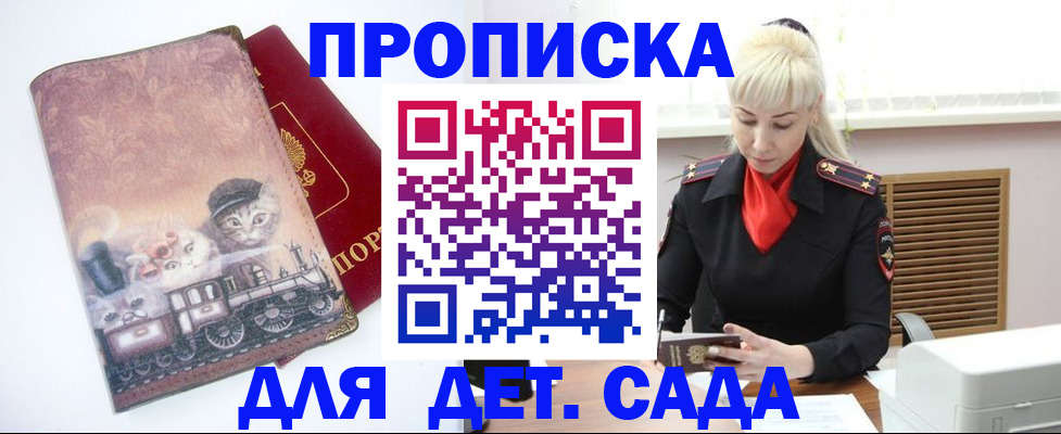 временная регистрация в квартире в Вологде