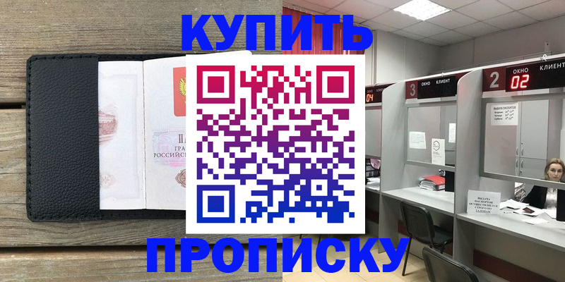 прописка для военкомата в Вологде