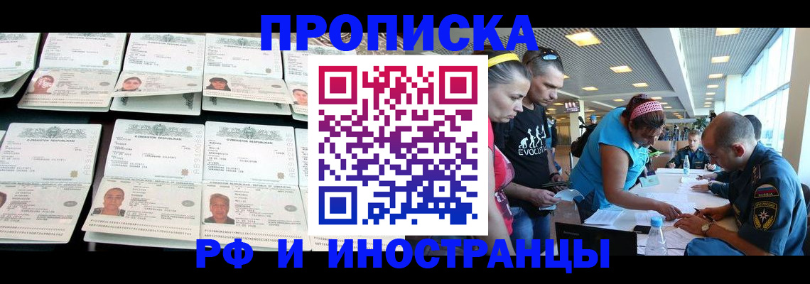 прописка для военкомата в Вологде